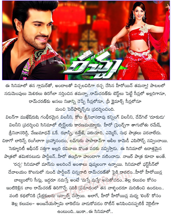 racha review,rachcha review,cinejosh racha movie review,ram charan rachcha movie review,cinejosh rachcha movie review,rachcha movie telugu review,ram charan movie,mega powerstar,rachha review,mega fans,cinejosh rachcha telugu review,sampath nandi racha